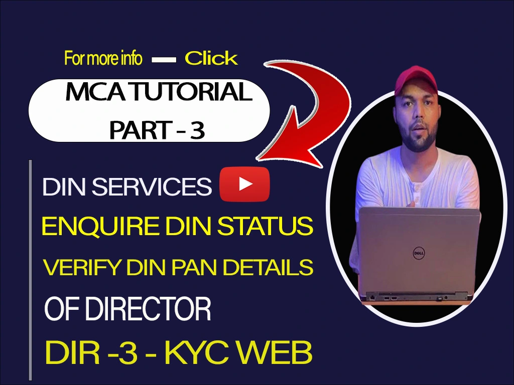 All about DIN services, DIN services on MCA, DIN services in hindi/english
                    youtube video